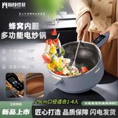 梅特德菲蜂窝晶刻电火锅电蒸锅多功能多用电炒锅无涂层不粘锅