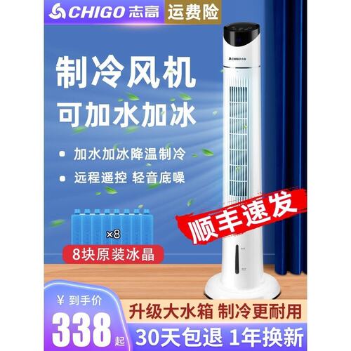 新款志高移动空调扇冷气