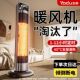 亚都暖风机取暖器2025新款 大面积家用节能石墨烯电暖器神器冬浴室