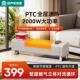 容声踢脚线取暖器石墨烯新款 加湿电暖器电暖风机 2025语音家用冬季