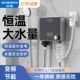创维即热式 淋浴卫生间 电热水器智能变频洗澡恒温小型家用快速热式