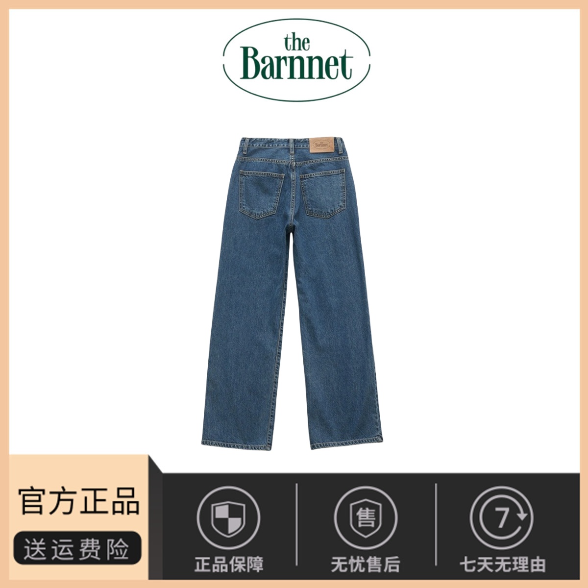 【现货】韩系女装TheBarnnet八奶新款宽松高腰显瘦阔腿牛仔裤长裤