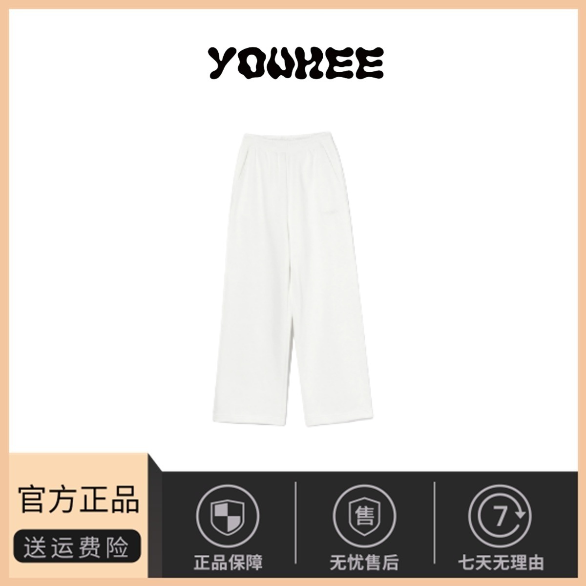 【现货】YOUHEE韩国小众字母刺绣宽松阔腿抽绳休闲直筒长裤卫裤女