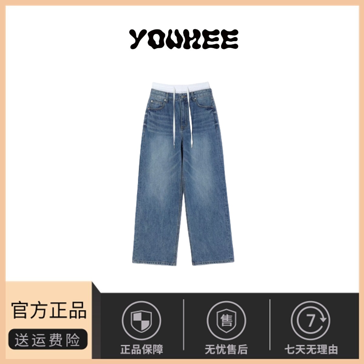 【现货】韩国小众youhee拼接抽绳水洗做旧假两件宽松牛仔裤长裤