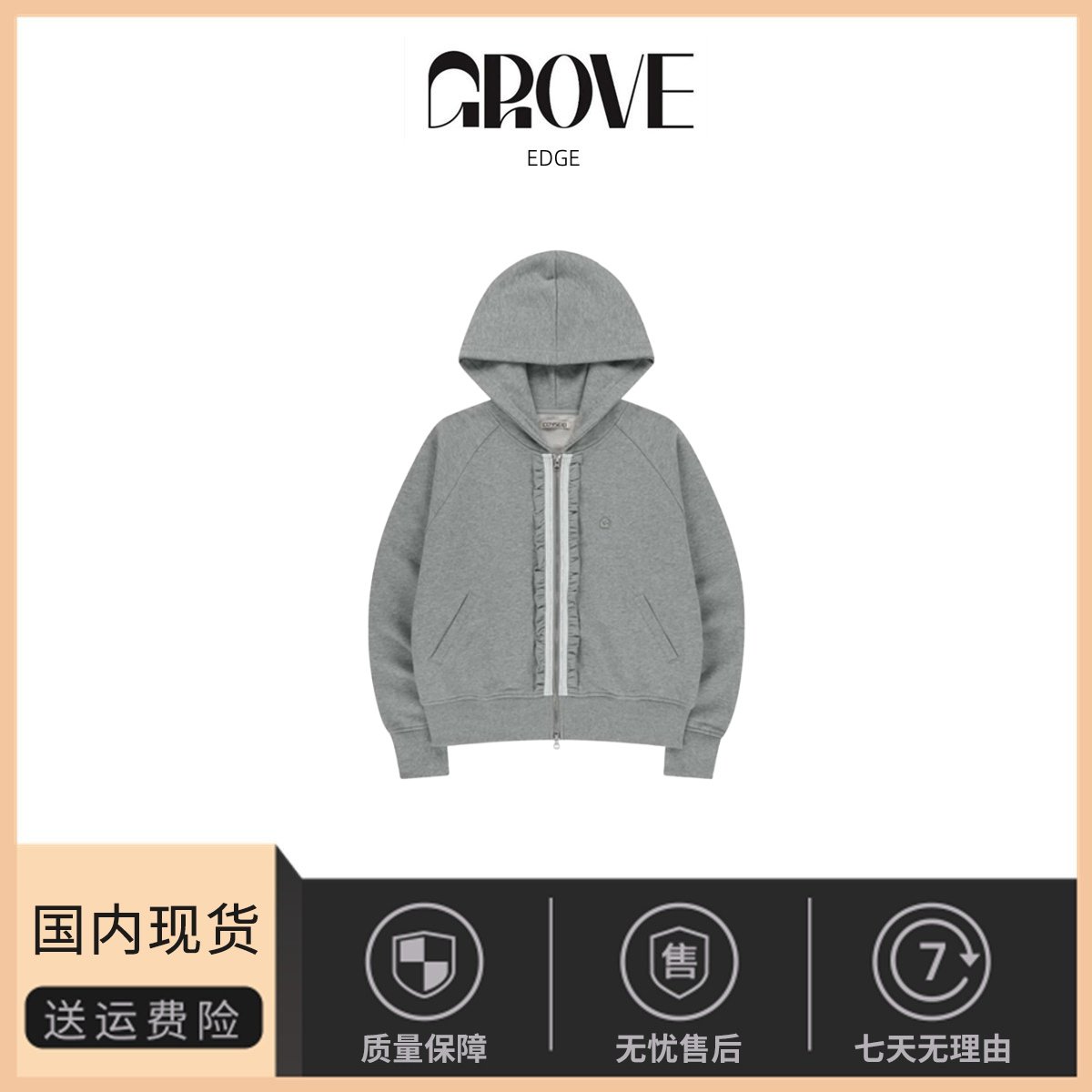 【现货】GROVE EDGE韩国直井怜同款褶皱花边拼接拉链连帽卫衣外套,女装/女士精品,卫衣/绒衫,淘宝优惠券,粉丝福利购,淘宝优惠卷