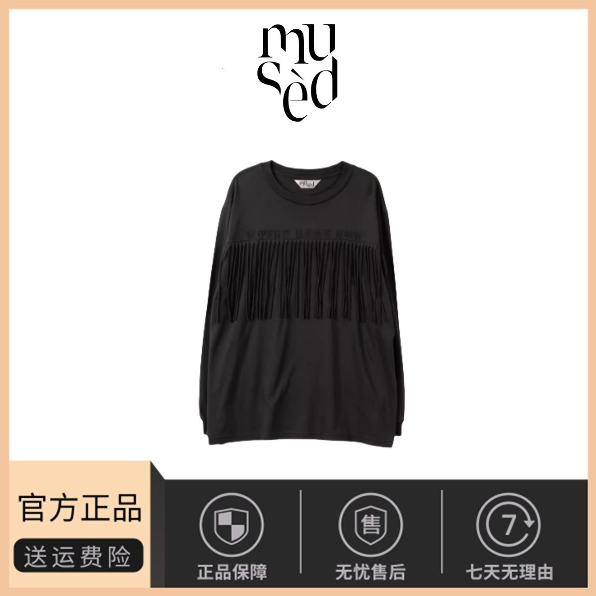 【现货】韩国小众24秋季新款 mused韩系流苏宽松长袖T恤打底衫