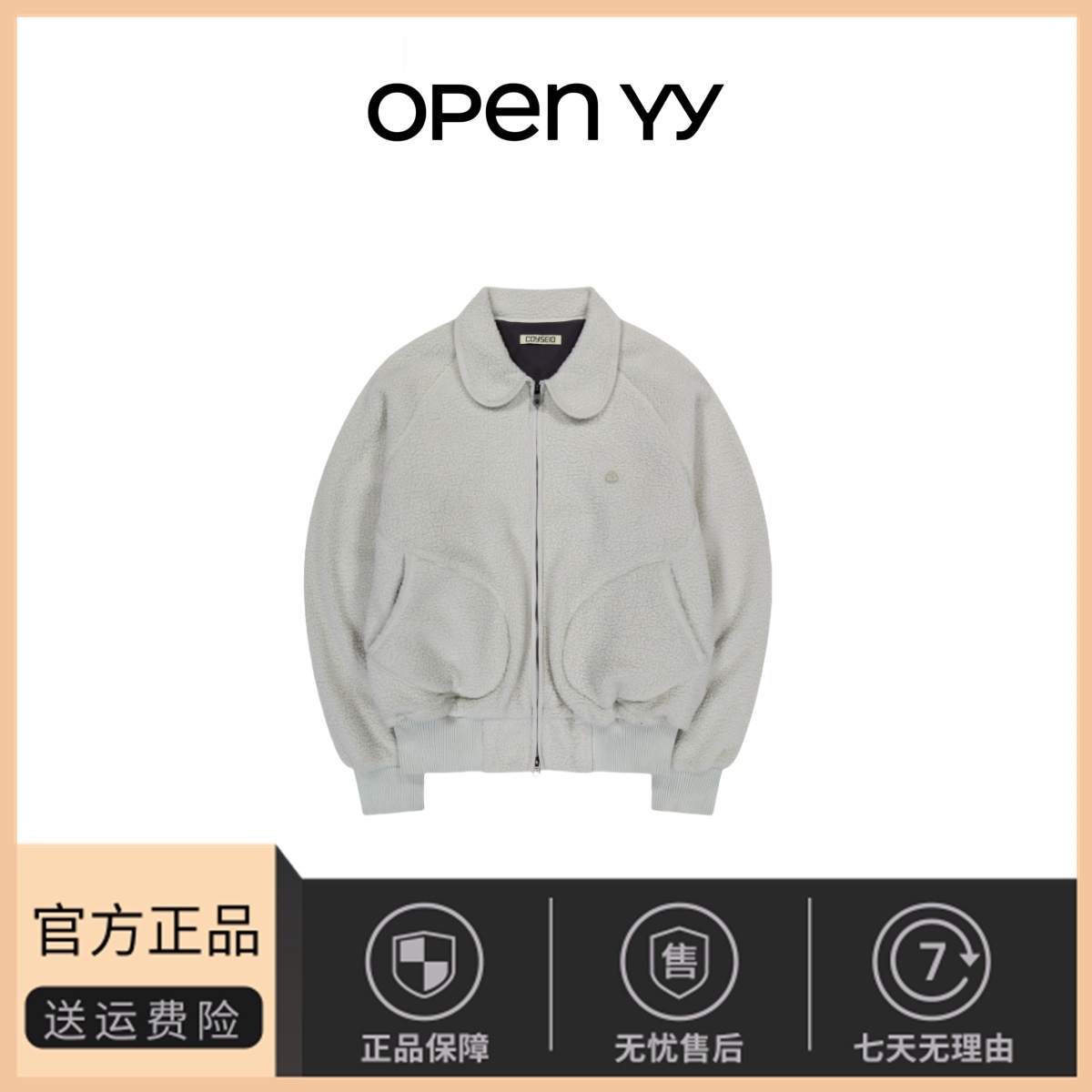 【现货】韩国小众COYSEIO Hanni同款 娃娃领羊羔毛外套夹克保暖