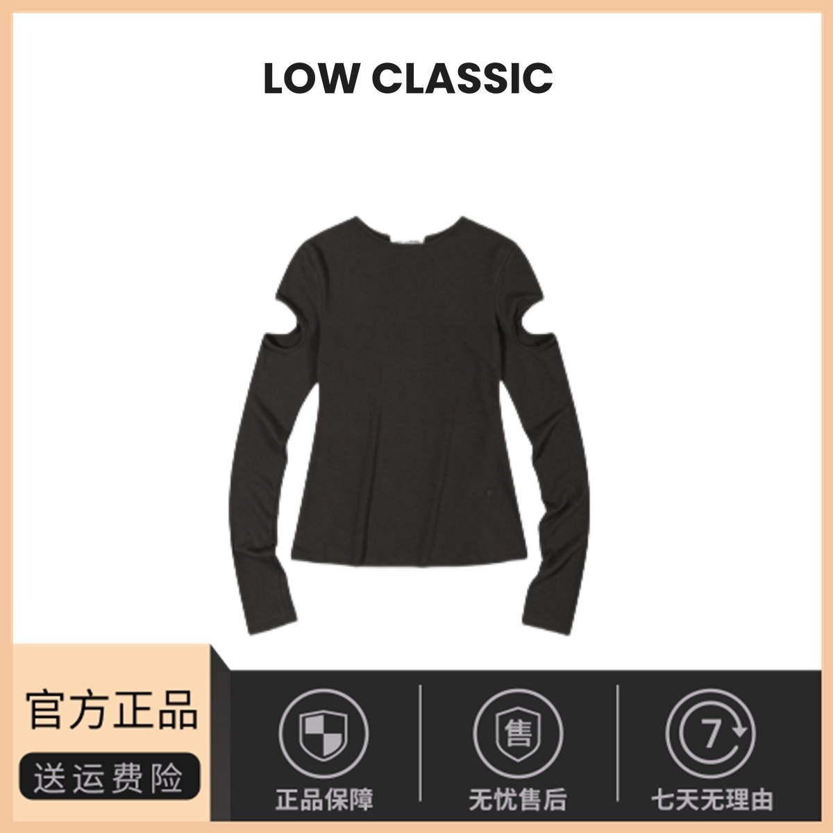 【现货】韩国小众LOW CLASSIC显瘦破洞镂空设计修身长袖打底衫