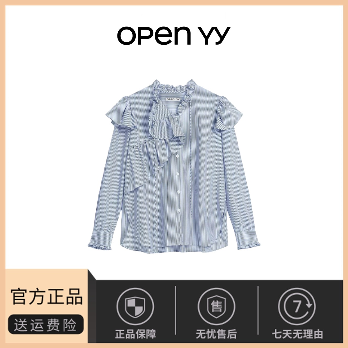 【现货】韩国OPEN YY韩系减龄刺绣LOGO条纹衬衫不对称褶边领上衣