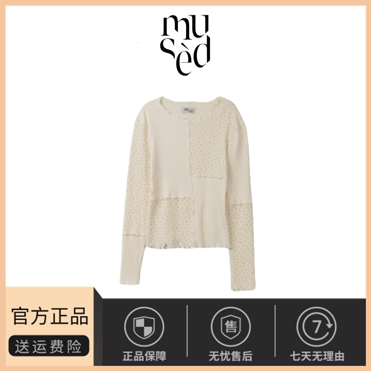 【现货】韩国小众mused小碎花拼接波浪花边打底内搭上衣长袖叠穿