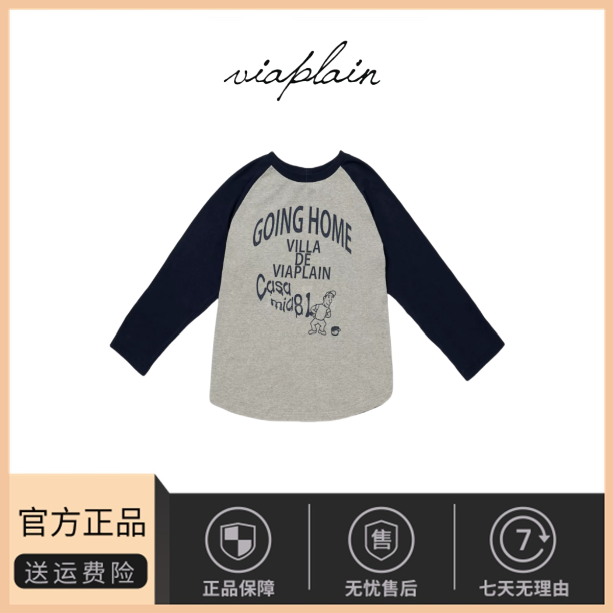 【现货】秋季新款viaplain韩国女休闲百搭字母印花长袖T恤