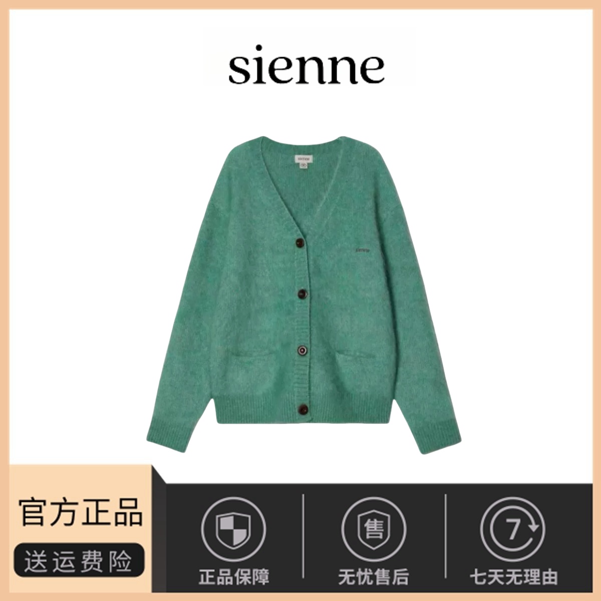 【现货】sienne秋季上新秋款女装针织开衫马海毛秋季初秋毛衣外套