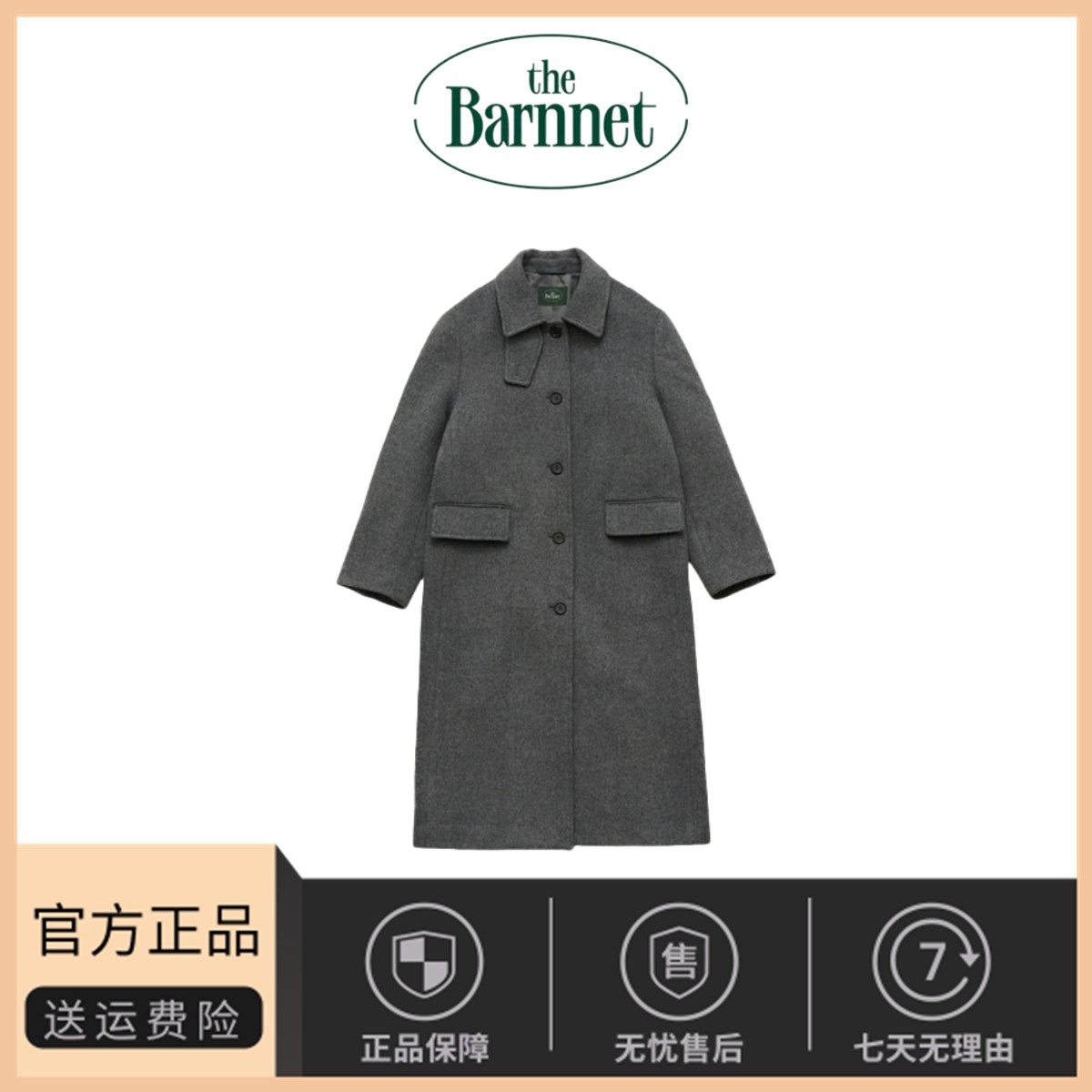 【现货】thebarnnet韩国八奶冬季新款宽松翻领单排扣毛呢大衣外套