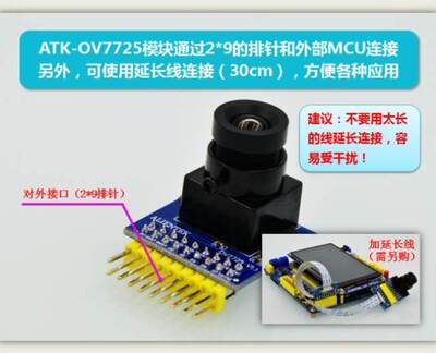 正点原子OV7725摄l像头模块30万像素 带FIFO STM32驱动 强OV767i.