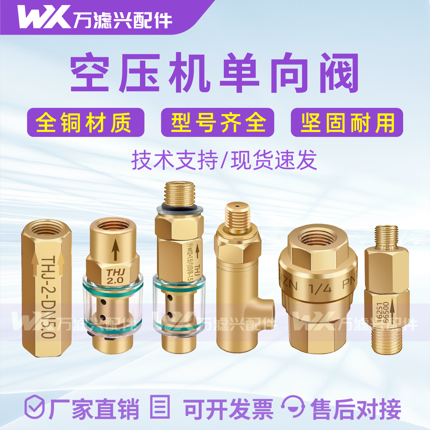 螺杆空压机回油单向阀1分2分牙可视透明止回阀巨风捷豹开山博莱特图片