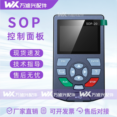 汇川控制器SOP-20-CP/880/810