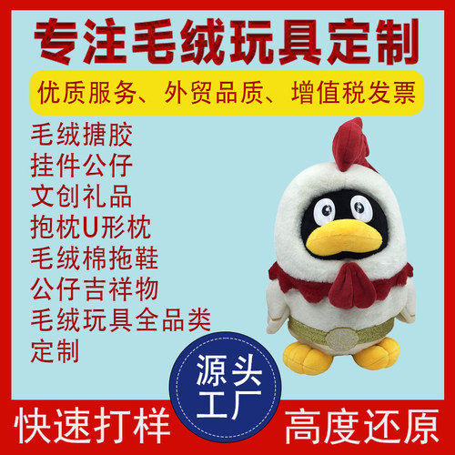 毛绒玩具定制来图来样订制