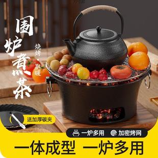 户炉围炉煮茶烧烤炉炭烤炉煮家用室内外盆取暖火炉专碳用炉火lfZ4