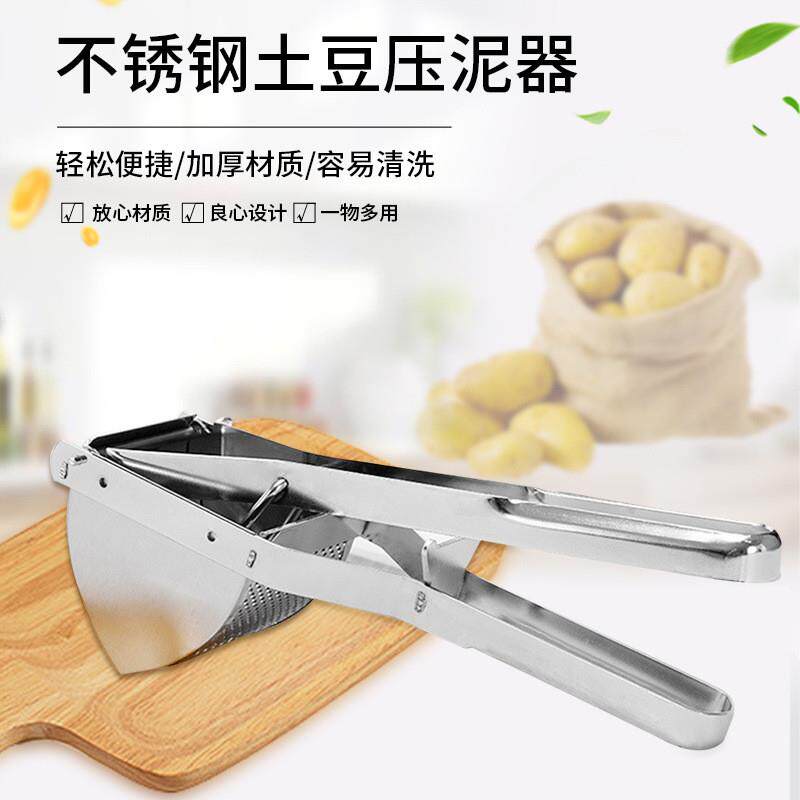 不锈钢压薯器 土豆压泥器 榨汁器厨房柠檬压汁器手动榨汁挤水器压