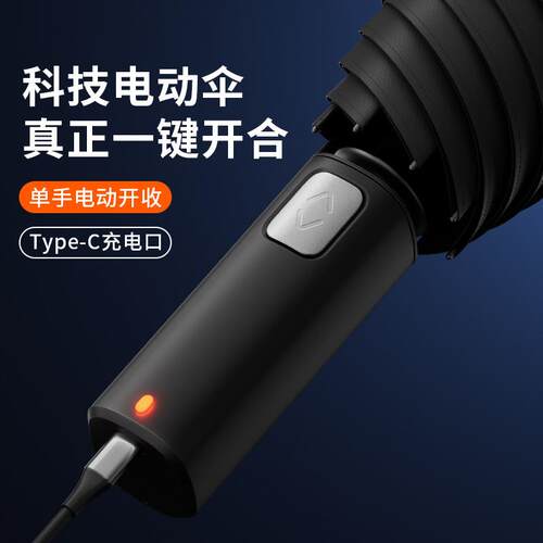加大加固加厚抗风黑科技电动雨伞智能全自动一键全收防晒简约商务