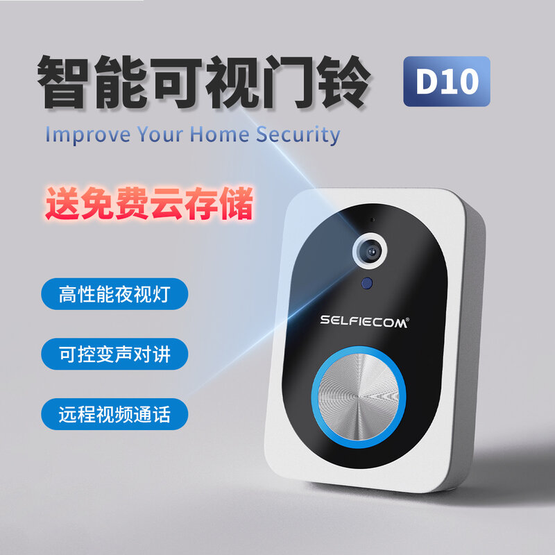 厂家智能可视门铃 X9无线远程家用监控视频对讲高清夜视抓拍
