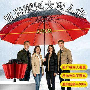 特大号暴雨专用雨伞【工厂直销】超大号雨伞12骨防晒遮阳伞雨伞晴
