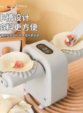 全动包饺子神家用自压饺子器皮捏饺子包水饺用小专型GVJ电动包饺