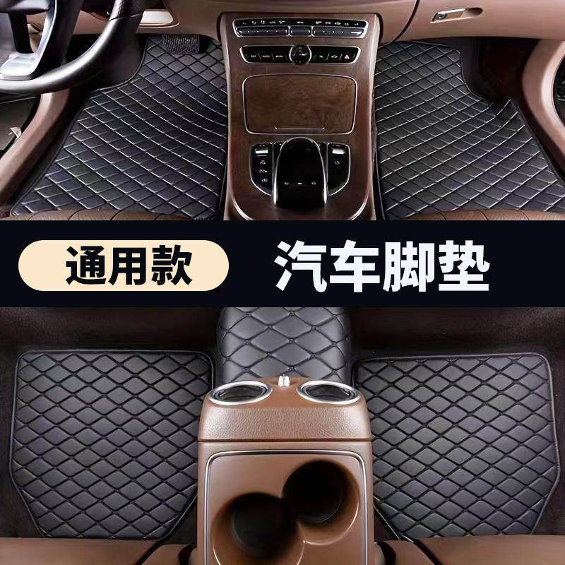 件汽车脚垫通用pvc革地毯皮地379垫跨境外贸tem套u亚马逊s5hein,汽车用品/电子/清洗/改装,通用脚垫,淘宝优惠券,粉丝福利购,淘宝优惠卷