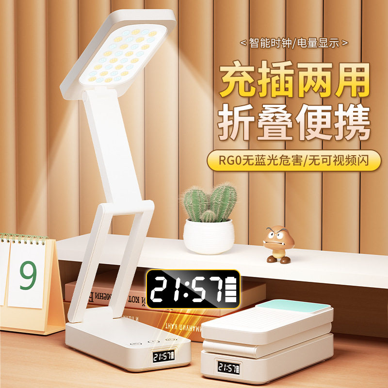 led折叠台灯学习氛围灯护眼usb小夜灯宿舍充电跨境学生床头阅读灯