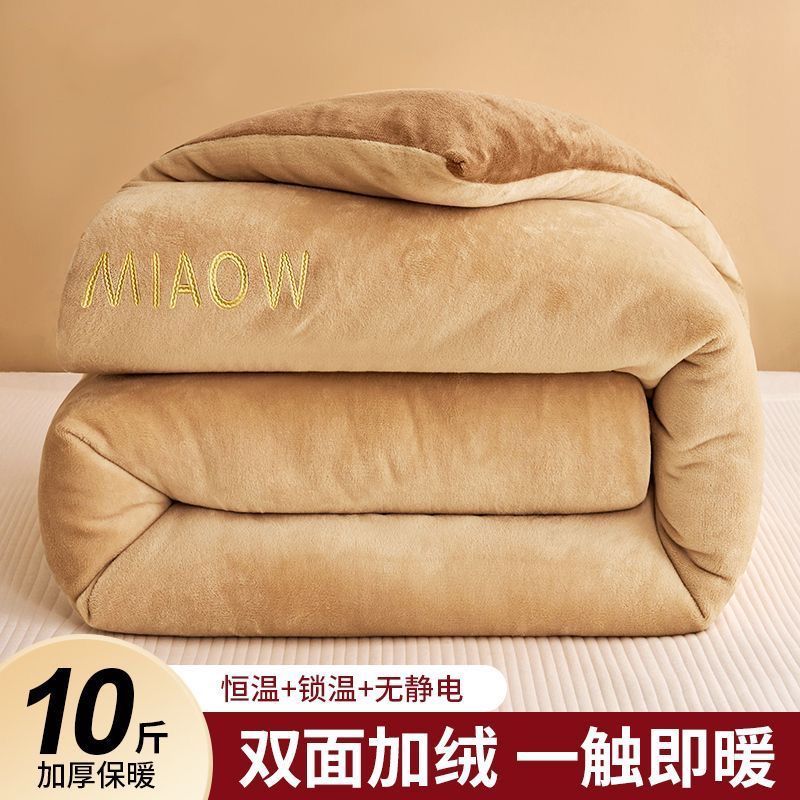 加厚牛奶绒保暖冬被双面绒棉被德绒被子冬被被褥单人学生宿舍双人