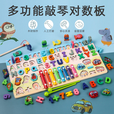 儿童木制玩具五合一对数板数学运算钓鱼形状配对玩具宝宝认知学习