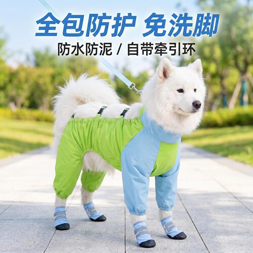 狗狗外出防脏罩衣防尘裤