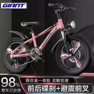 giante捷安儿童自行车变速山地车碟刹中大童初中生男童女孩小学生