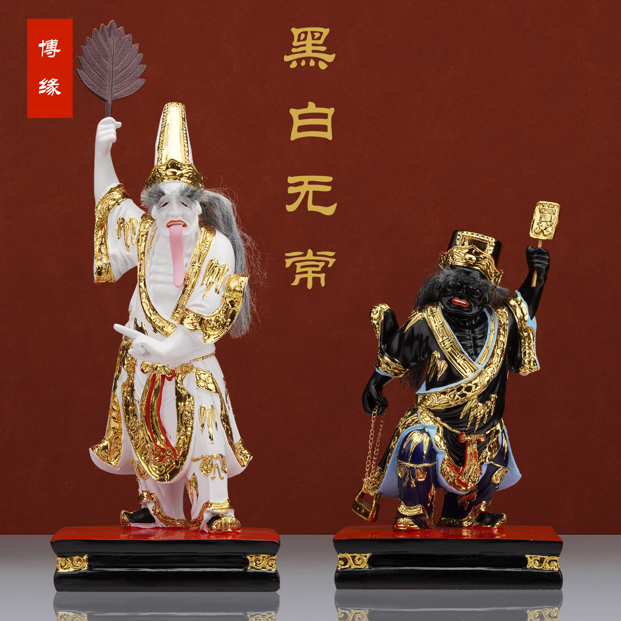 黑白无常七爷八爷树脂供奉摆件