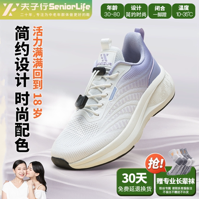 夫子行2026透气防滑软底闰月鞋