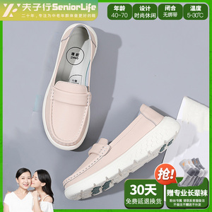夫子行2026休闲单皮鞋女鞋妈妈鞋