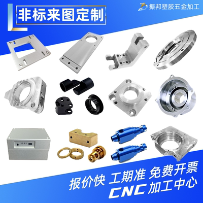 cnc铝合金加工6061精密零件7075不锈钢黄铜数控车床铝件加工定制