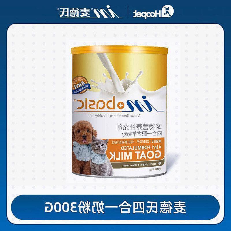 鲨鱼软骨素宠物狗狗补钙羊奶粉幼犬猫用猫咪卵磷脂美毛爆毛