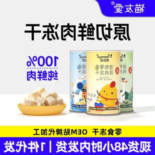 猫友爱冻干零食幼猫成猫猫饭宠物营养鸡胸肉鸭胸肉三文鱼鳕鱼猫粮