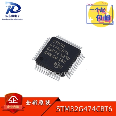 全新原装 STM32G474CBT6 封装LQFP-48 32位微控制器MCU