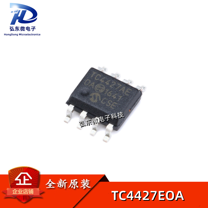 全新原装 TC4427EOA TC4427AEOA 贴片SOP-8 MOSFET 驱动器IC芯片
