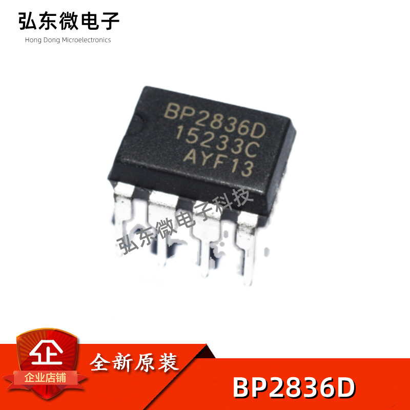 原装 bp2836d bp2836 dip8直插 非隔离降压型led恒流驱动芯片ic