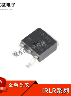 IRLR6225TRPBF 7833 8721 8113 8203 8256 8259 7843 LR TO-252