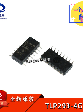 全新进口原装 TLP293-4GB 贴片SOP-16 TLP293-4 四路光耦