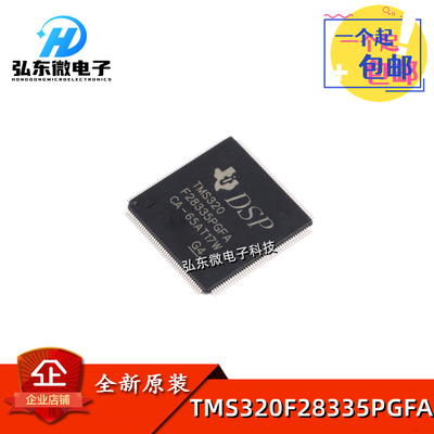 全新原装 TMS320F28335PGFA LQFP176 32位数字信号处理器IC芯片
