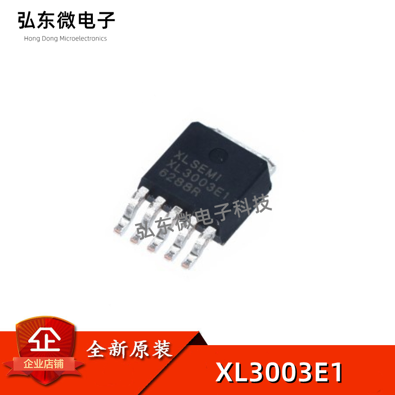 全新原装 XL3003 XL3003E1 输出:32V 4A 贴片TO-252-5L