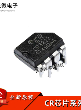 全新 CR3222 6338 6348 6842 6848 6850 6853 T 直插DIP