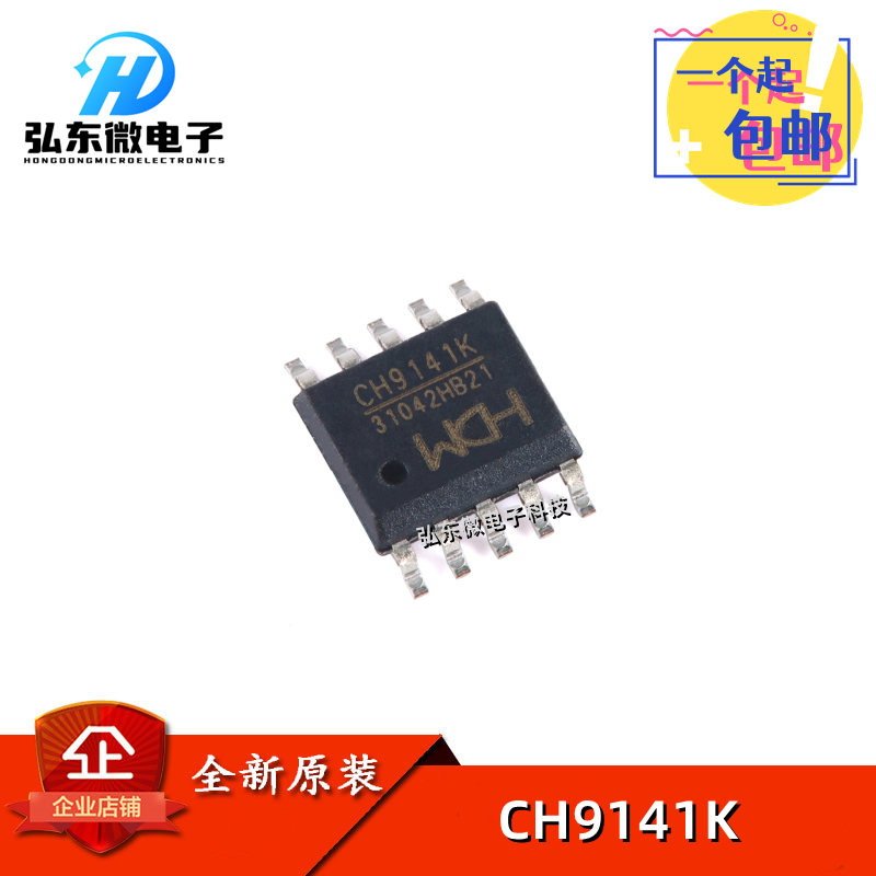 全新原装 CH9141K 贴片ESSOP-10 蓝牙串口透传芯片