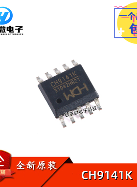 全新原装 CH9141K 贴片ESSOP-10 蓝牙串口透传芯片