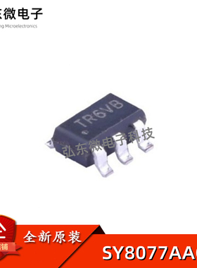 全新原装 SY8077AAC 丝印TR 贴片SOT23-5 同步降压DC-DC稳压器IC